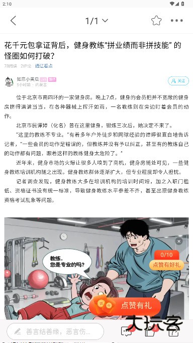 通辽团信息发布平台app官方下载v5.1.44 安卓版