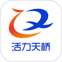 活力天桥软件手机免费版安装v3.3