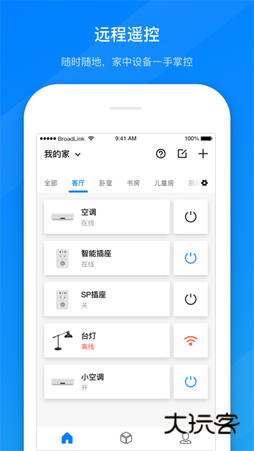 博联智能app官方版v1.8.16.3011a184c