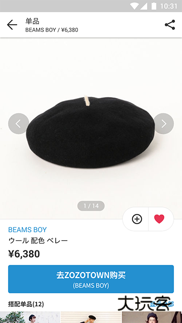 WEAR APP官方版v7.36.0