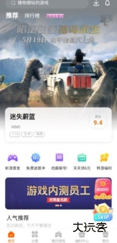 7399游戏盒安装手机版