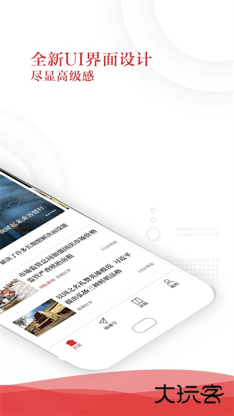 成都日报appv8.1.11