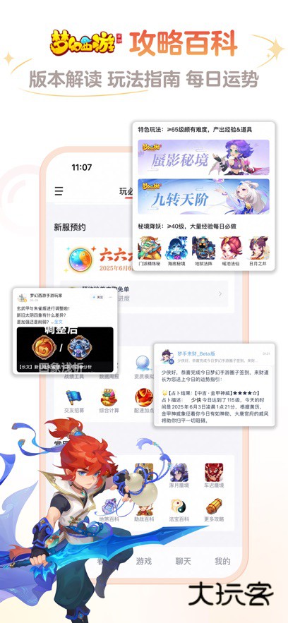 网易将军令app下载最新版(网易大神)v4.4.1 安卓版