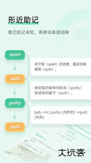 知米背单词appv5.2.23