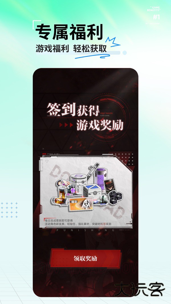 库街区官网最新版v2.6.3