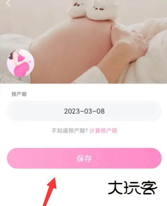 妈妈网孕育