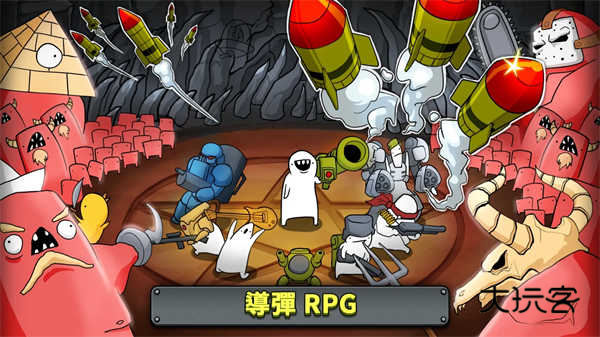 导弹RPG专业版