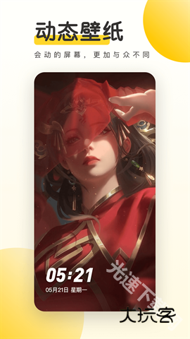 元气桌面壁纸免费