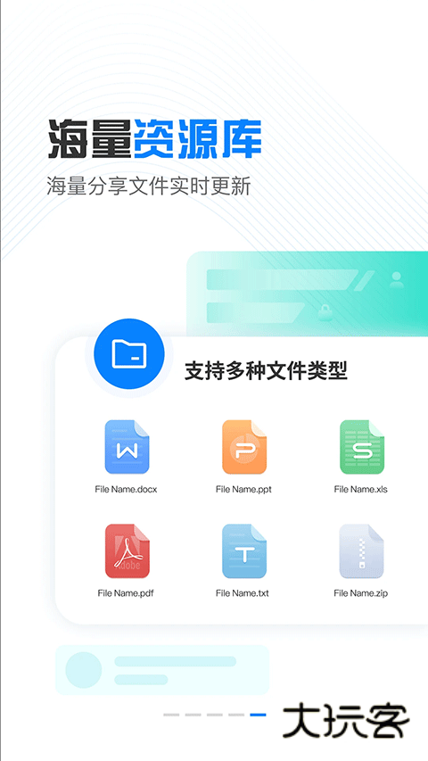 小飞机网盘免费2025最新版v1.4.5