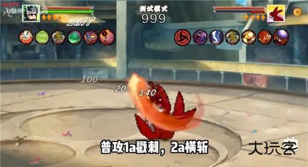 像素火影次世代