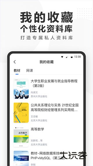 快答案免费v1.8.1