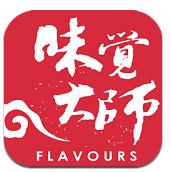 味觉大师最新版手机版v4.0.7