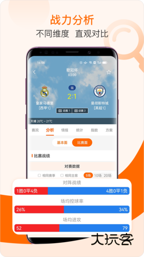 出奇体育安卓最新版