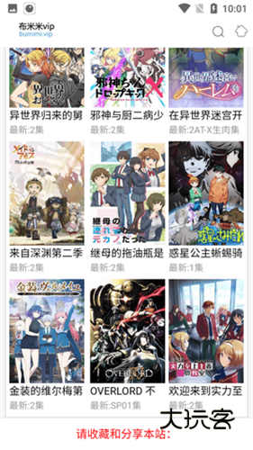 布米米安卓版v3.9