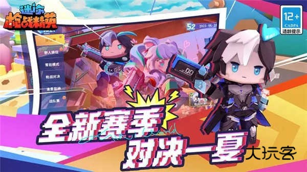 迷你战精英老版本官方正版v1.0.55