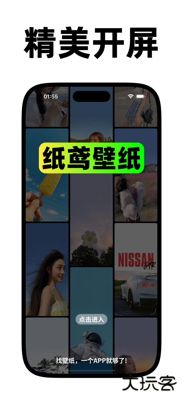 纸鸢壁纸官方版v1.0.5