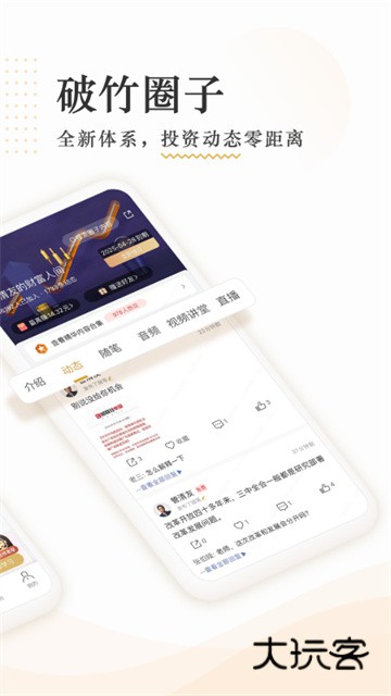 破竹最新版本2025v3.3.6