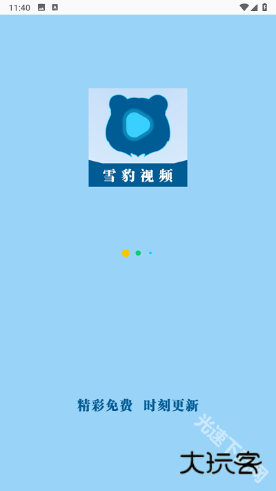 雪豹视频免费版