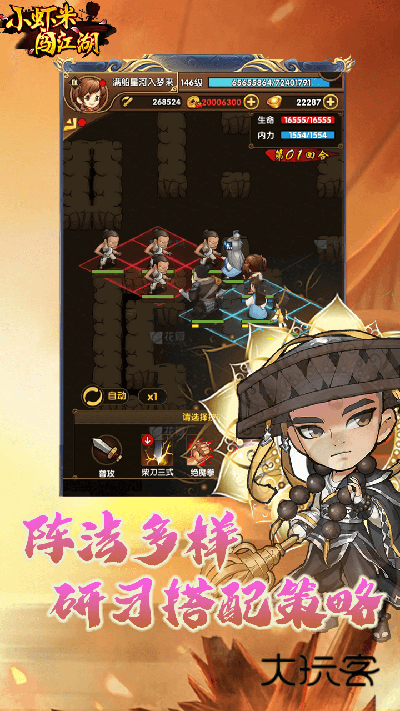 小虾米闯江湖官方正版v1.7.4