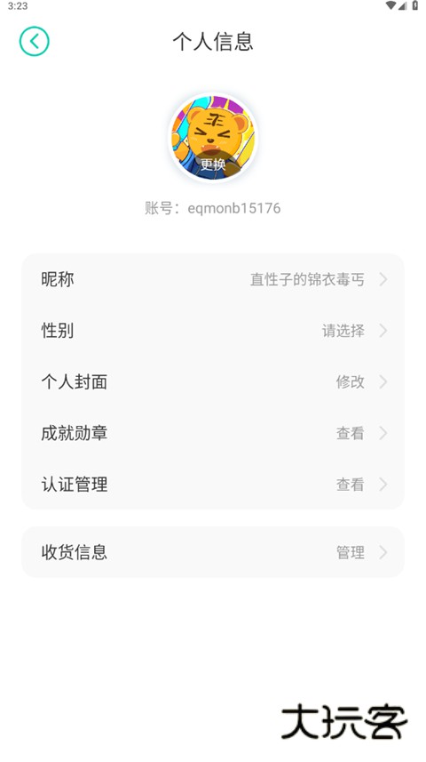 小7手游平台官方版v6.42.0