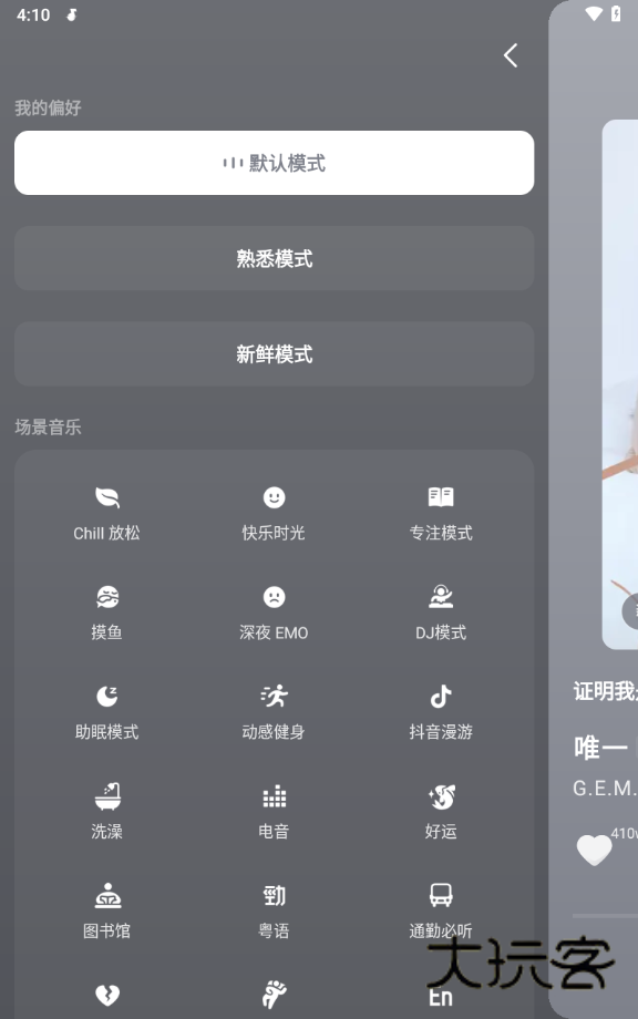 汽水音乐车机版App官方版v16.6.0