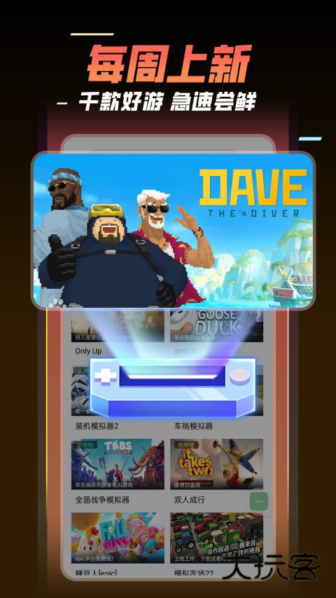 飞鸽云游戏手机版V1.1.3