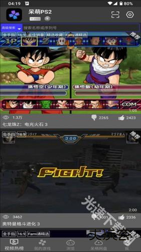 PS2模拟器下载手机版安卓