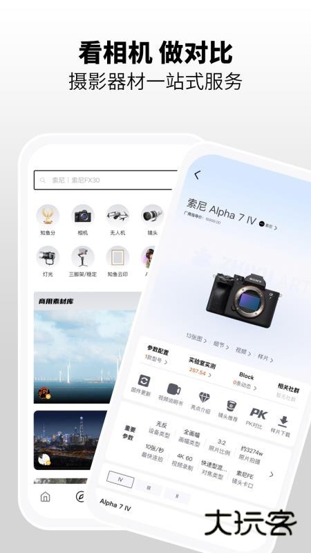 知鱼安卓最新版安装v1.0.13