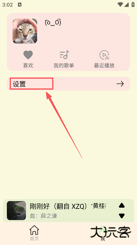 yulinlin音乐手机版下载