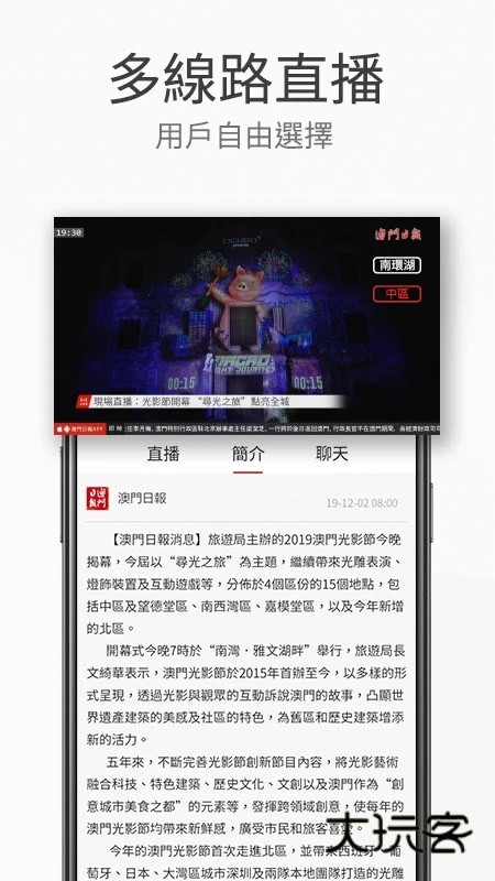 澳门日报最新版本v5.5.8