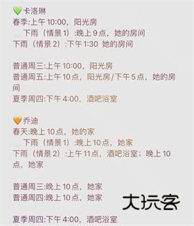 星露谷物语山谷女孩