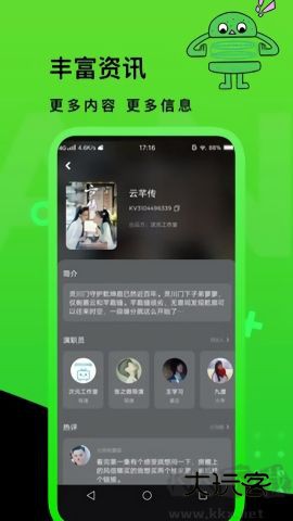 快点watch安卓版正版v1.08.02