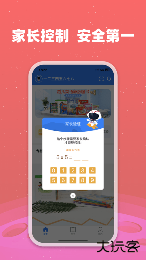 小凡博士官网版v1.19.01