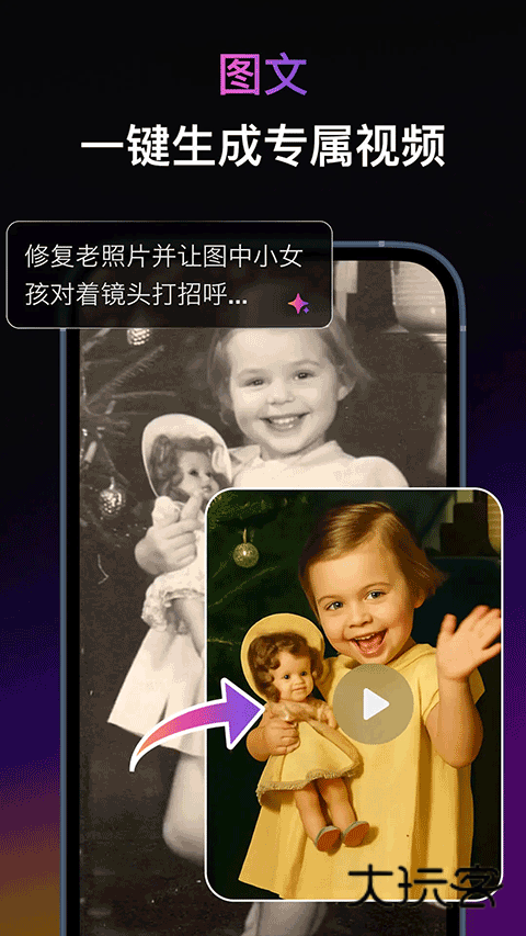 拍我AIapp安卓版v3.4.5