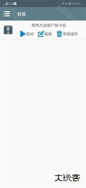 植物大战僵尸抽卡版