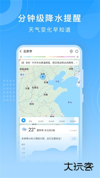 知心天气手机版V5.6.010