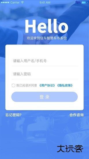 信车最新版安卓版v3.7.8