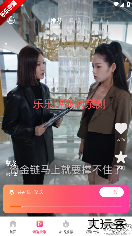 悟空免费剧场下载官方版v1.0.1 安卓版