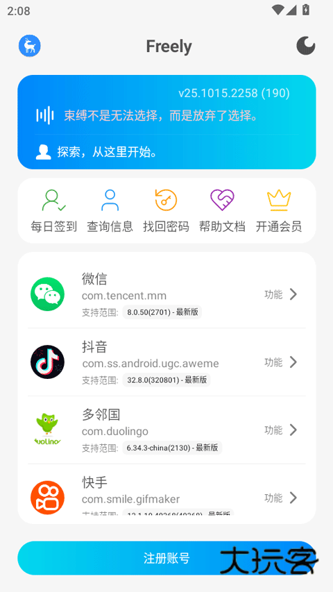 freely模块最新版本v25.1015.2258