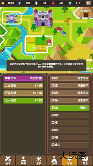 魔物调查者官方正版v1.4