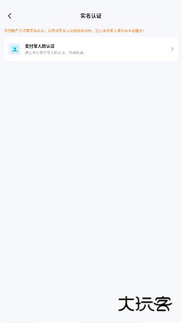 嘟嘟373游戏交易平台官方版下载(DD373)v4.0.15 安卓版