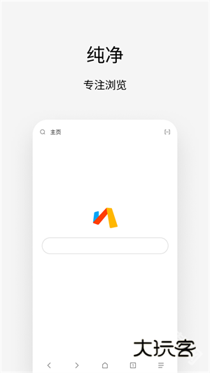 Via浏览器app