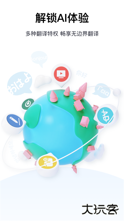 英汉互译词典免费版v1.2.3