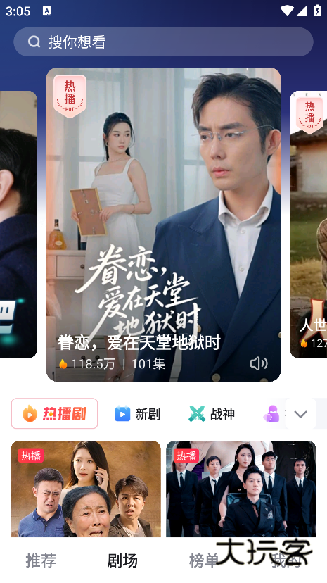 好看免费短剧官方版下载 好看免费短剧官方版下载