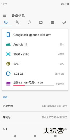 甲壳虫adb助手高级版v1.3.1