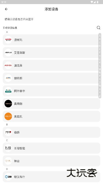 智家app下载官方版v4.5.21 安卓版
