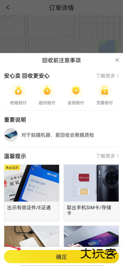 爱回收app下载安装最新版2025 爱回收app下载安装最新版2025