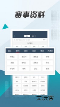 球探体育比分老版本v11.8.1