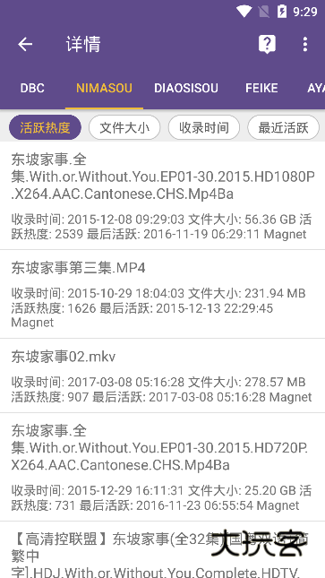 磁力猫torrentkitty手机版v1.0.1
