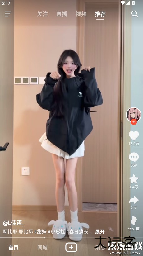 2025抖音火山版最新版本下载v36.1.1 官方安卓版